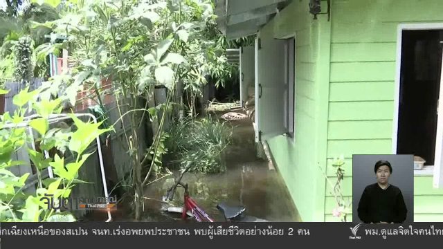 ภาพรวมสถานการณ์น้ำลุ่มน้ำภาคกลาง