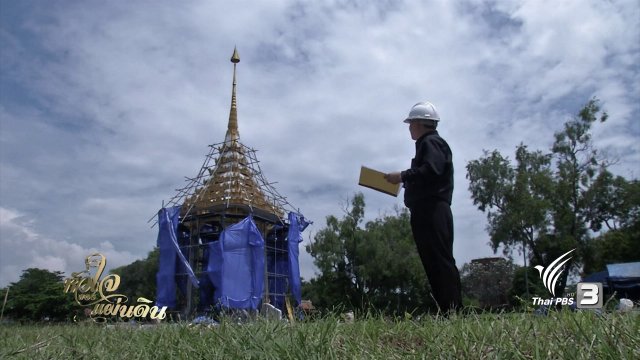 พระเมรุมาศจำลองทุ่งพระเมรุอยุธยา