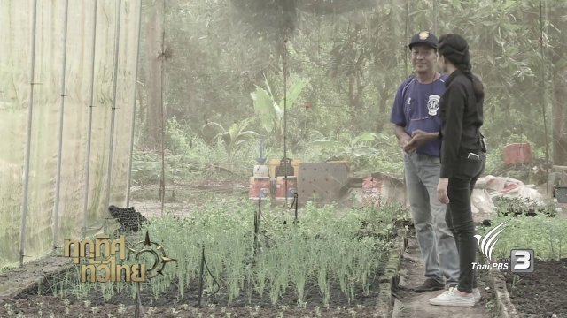 จุฑามาศ พาตะลุย : น้อมนำหลักปรัชญาเศรษฐกิจพอเพียงมาปรับใช้ในการดำเนินชีวิตบนเกาะ