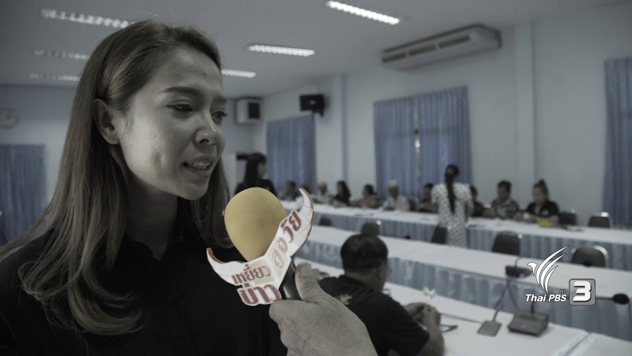 ลุยไม่รู้โรย สูงวัยดี๊ดี - ดอกไม้จันทน์รูปแบบดอกกาญจนิการ์
