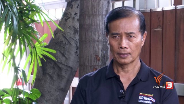 อดีต แกนนำ กปปส. ประเมิน คสช.สอบตก ปฏิรูปประเทศ