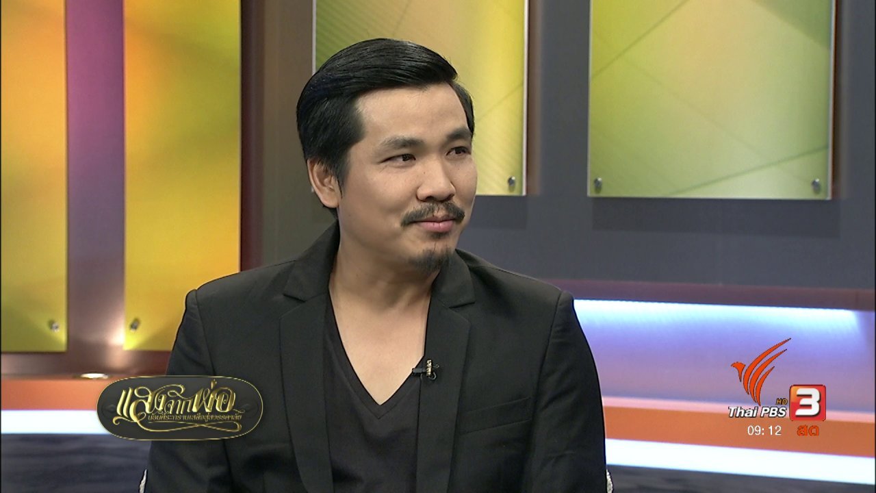 นารีกระจ่าง - "โอ๋ พีทูวอร์ชิพ" สัมผัสโครงการเศรษฐกิจพอเพียงในต่างแดน