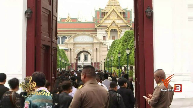 หัวใจของแผ่นดิน