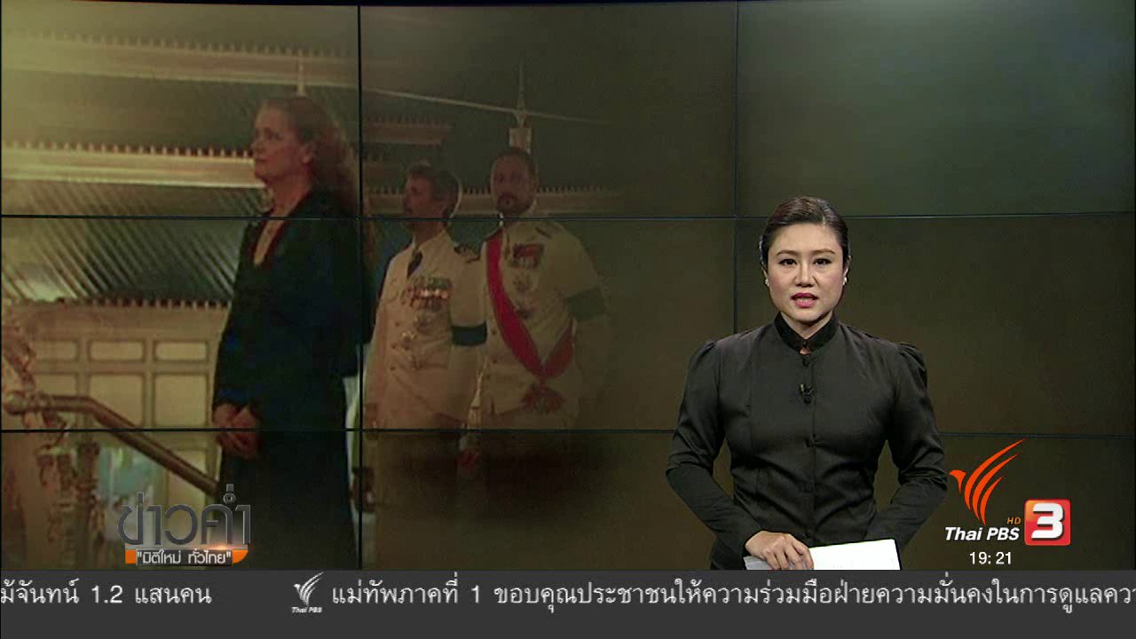 ข่าวค่ำ มิติใหม่ทั่วไทย - วิเคราะห์สถานการณ์ต่างประเทศ : รู้จัก "จูลีย์ พาแย็ตต์" ผู้สำเร็จราชการแทนพระองค์แห่งแคนาดา