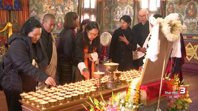 คนภูฏานเคารพรักในหลวง ร.9