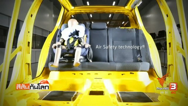 ที่นั่งในรถยนต์สำหรับเด็กติดถุงลมนิรภัย