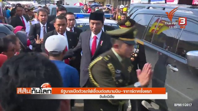 รัฐบาลเปิดตัวรถไฟเชื่อมต่อสนามบิน-จาการ์ตาครั้งแรก