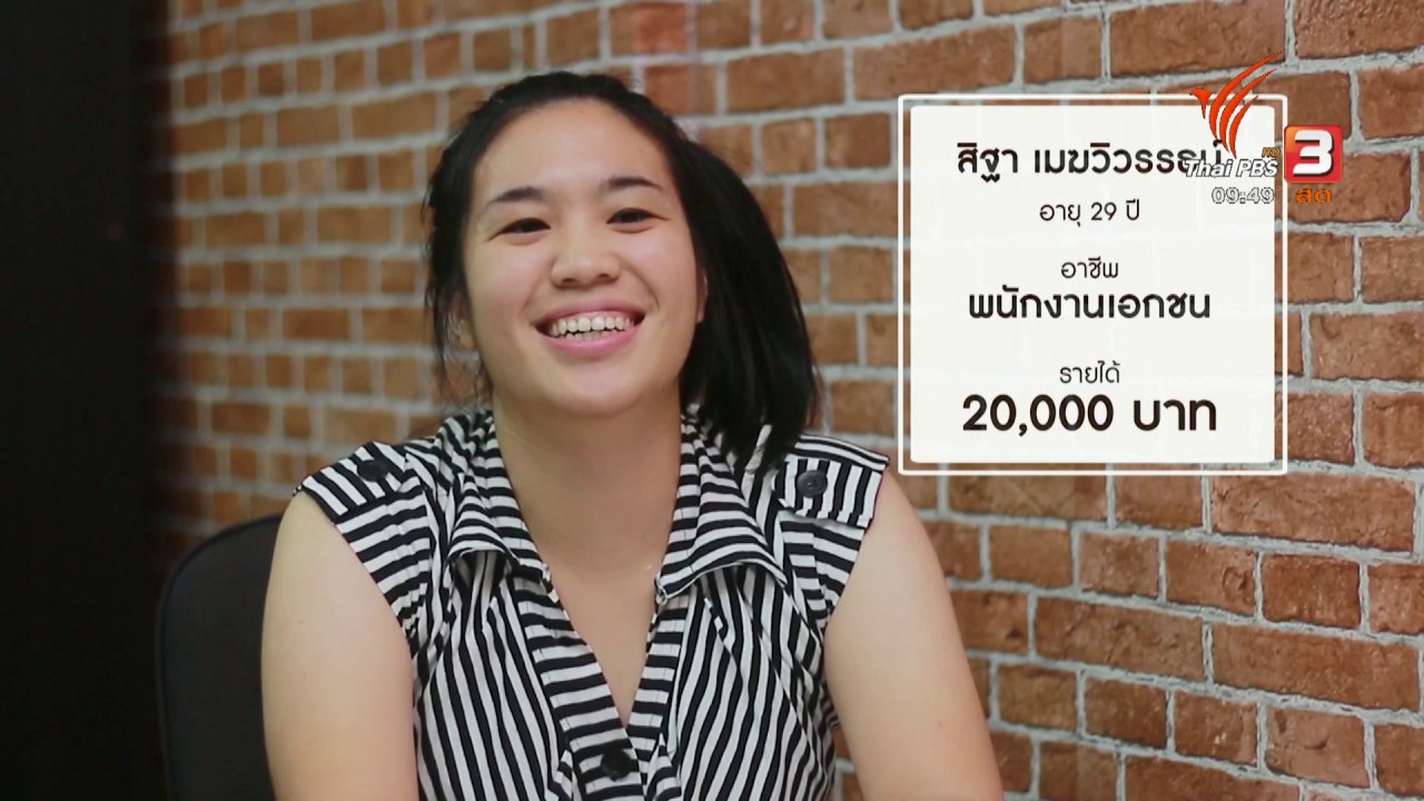 นารีกระจ่าง - เก็บเบี้ยให้ถึงล้าน : รับจ้างเขียนบทความ