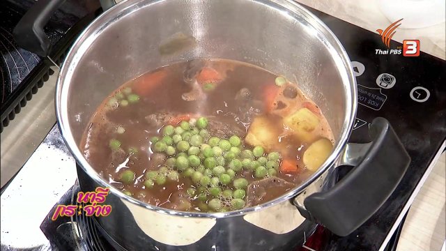 ครัวนารี : เมนู สตูลิ้นหมู