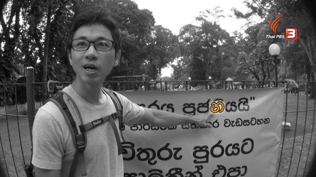 ช็อตเด็ด บอล-ยอด: ตัวอักษรภาษาสิงหลคล้ายกับไทยหรือไม่ ?