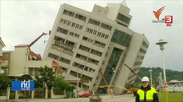 แผ่นดินไหวที่ไต้หวัน แมกนิจูด 6.4