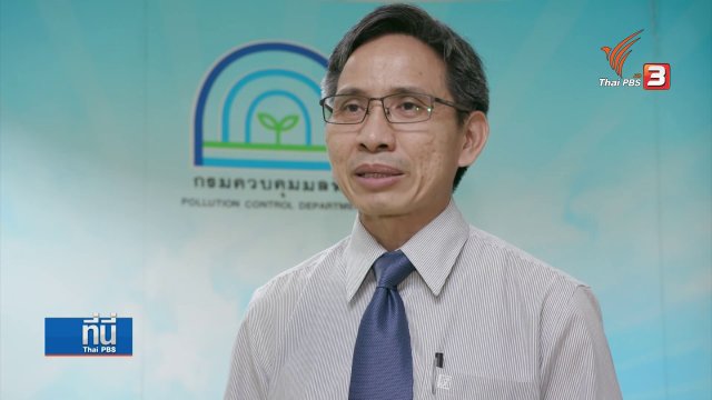 ข้อกังวลปัญหาฝุ่นละออง