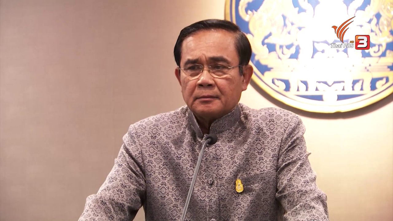 ข่าวเจาะย่อโลก - เปิดตัว 114 กลุ่ม จัดตั้งพรรคการเมืองใหม่ สู่โรดแมปเลือกตั้ง ก.พ. 62
