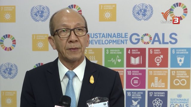 มุมมอง UN เรื่องโรงไฟฟ้าถ่านหินและการพัฒนาอย่างยั่งยืน