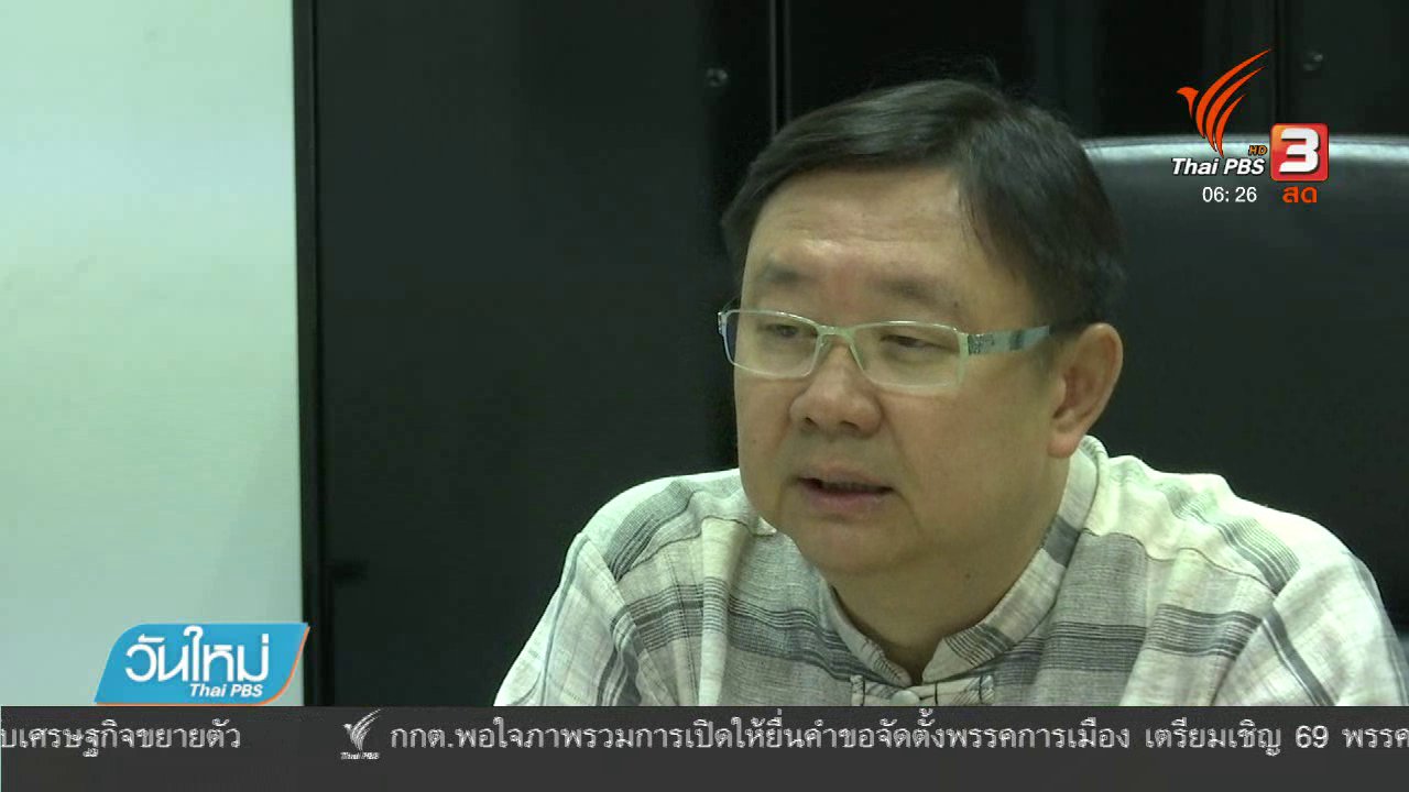 วันใหม่ ไทยพีบีเอส - ปิดตัวหนังสือพิมพ์เชียงใหม่นิวส์