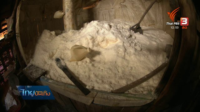 เรื่องนี้มีตำนาน : ตำนานบ่อเกลือ