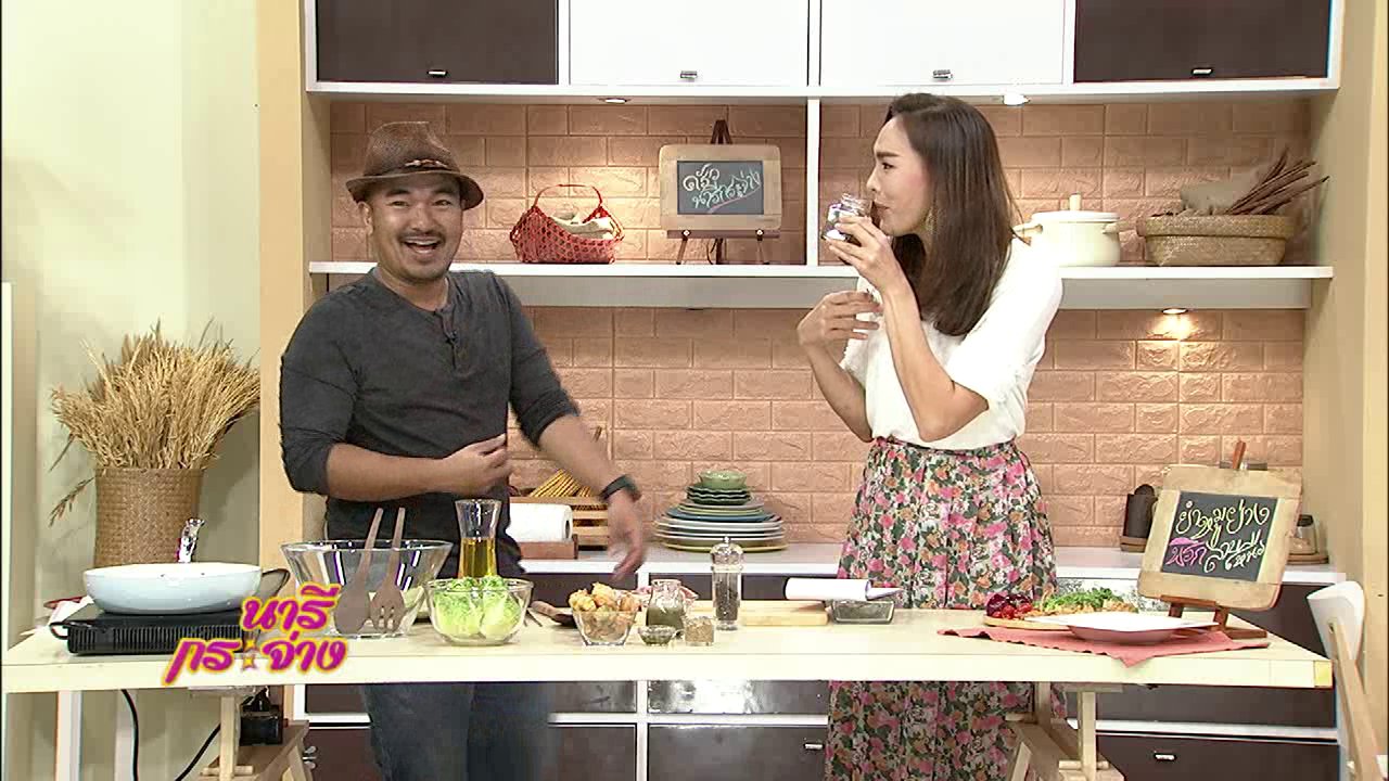นารีกระจ่าง - ครัวนารี : เมนู ยำหมูย่างพริกลาบเหนือ