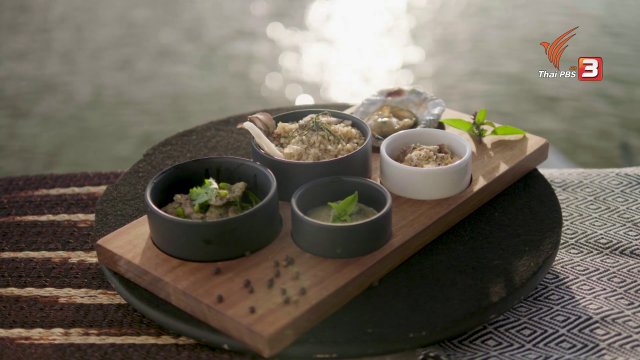 ข้าวอบหอยนางรม