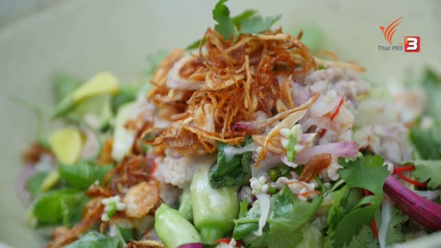 สูตรลับออนไลน์ : ยำดอกแค
