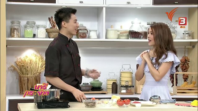 ครัวนารี : ซุปมะเขือเทศตุ๋นเนื้อวากิว