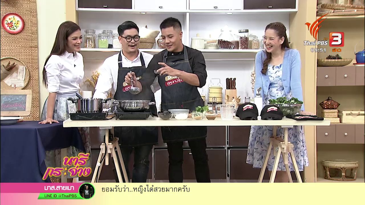 นารีกระจ่าง - ครัวนารี : ซุปน้ำมะพร้าวเห็ดหอมปลาย่าง