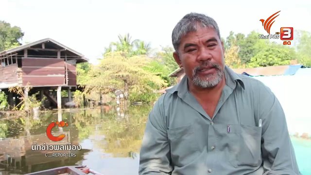 นักข่าวพลเมือง : ผลกระทบน้ำท่วม บ.โนนหนองลาด อ.น้ำพอง จ.ขอนแก่น