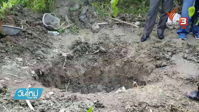 ย้อนคดีฆ่าฝังศพลูกจ้างสาววัย 16