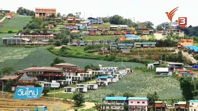 ภูทับเบิกสั่งห้ามสร้างรีสอร์ทเกิน 4 ห้อง