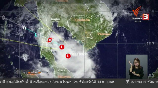 สภาพอากาศภาคเหนือ - อีสาน หนาวเย็นต่อเนื่อง