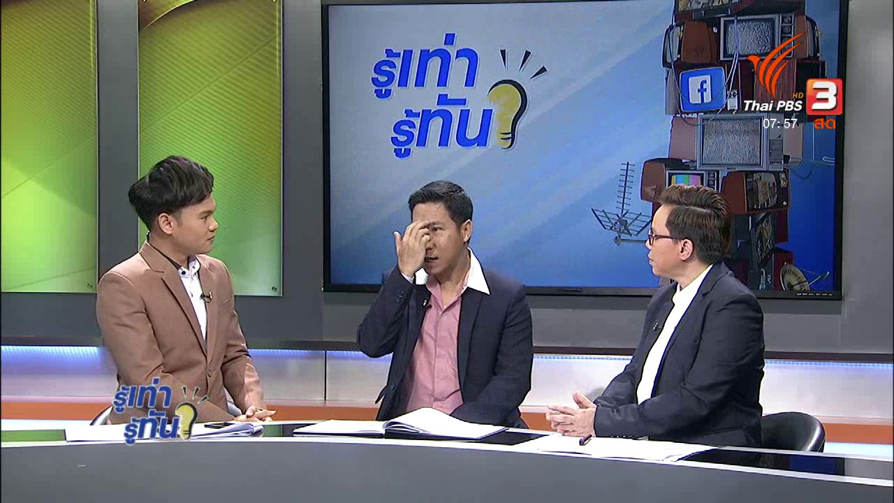 รู้เท่ารู้ทัน - ซึมเศร้า! เพชฌฆาตเงียบ ซุ่มคร่าชีวิตวัยรุ่นไทย