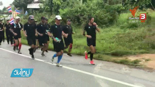 "ตูน" วิ่งวันที่ 5 ยอดบริจาคกว่า 80 ล้านบาท