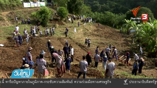 โครงการพลังคนสร้างสรรค์โลก จ.เชียงใหม่