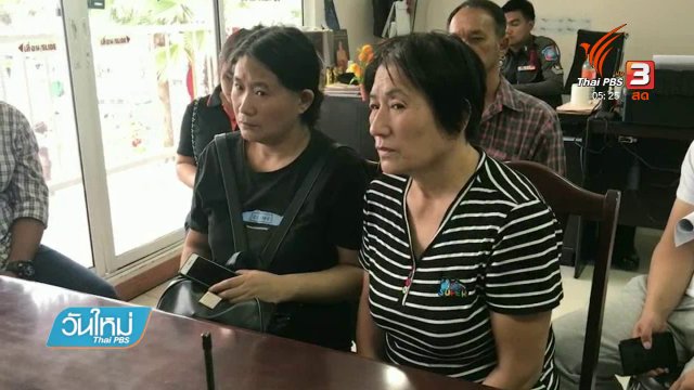 นักท่องเที่ยวสาวจีนเล่นซีวอล์คเกอร์สำลักน้ำเสียชีวิต