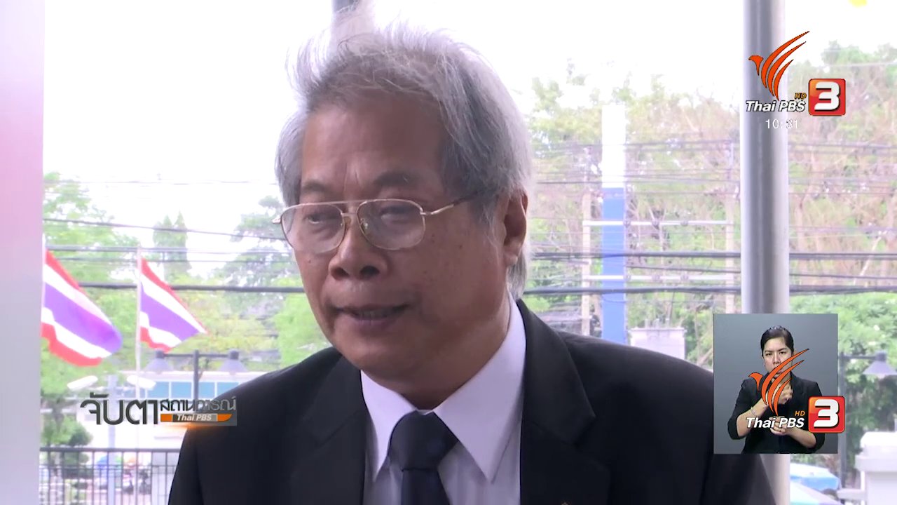 จับตาสถานการณ์ - กทม. สั่งรื้อ "รร.ดิเอทัส" หลังยืดเยื้อ 3 ปี