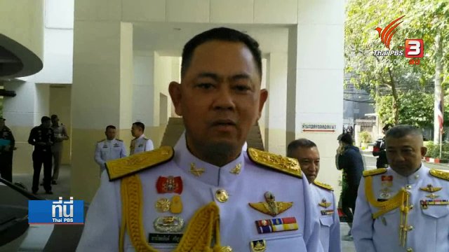 ย้อนรอย ผลลัพธ์สั่งซ่อมเตรียมทหาร