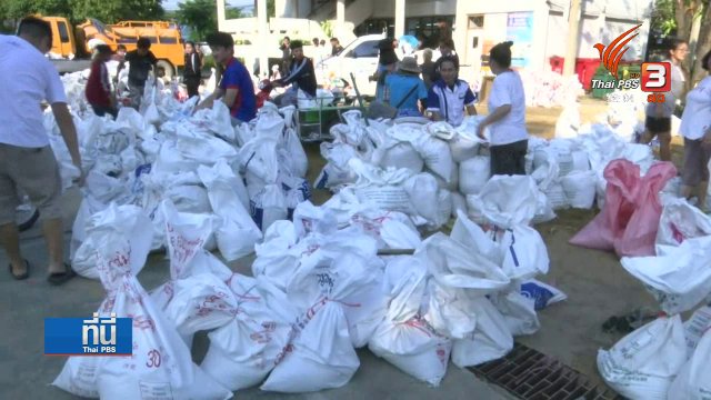 เมืองเพชรบุรี เตรียมรับมือน้ำท่วม