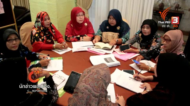 นักข่าวพลเมือง : พลังผู้หญิงชายแดนใต้ รณรงค์พื้นที่ปลอดภัยผ่านสื่อออนไลน์