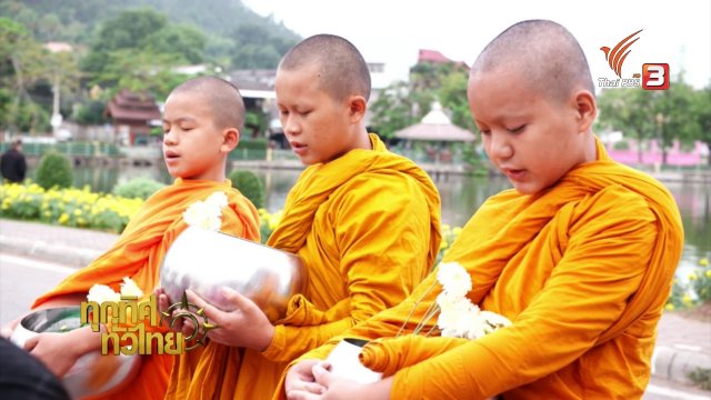 ชุมชนทั่วไทย : ผลิตชุดไทใหญ่ หรือ ชุดไต