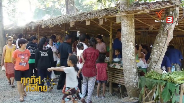 ชุมชนทั่วไทย : ท่องเที่ยวแนวชุมชนโบราณ