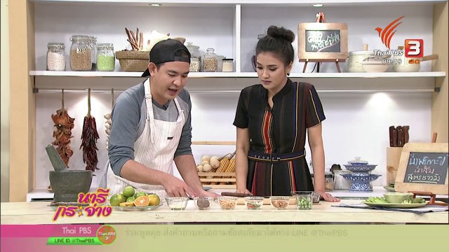ครัวนารี : เมนู "น้ำพริกกะปิน้ำส้มสูตรชาววัง"