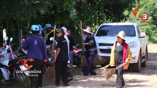 นักข่าวพลเมือง : สภาผู้นำสัญจร แก้ปัญหาชุมชน บ้านดอนยูง จ.อุบลราชธานี