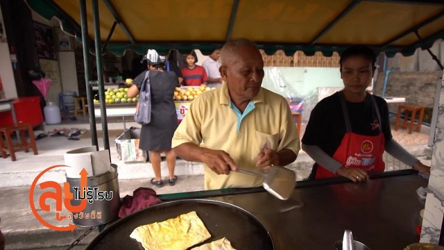 ช่วงสูงวัยไทยแลนด์ ส่งท้ายปี 2560