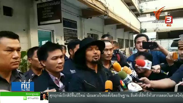 "เสก โลโซ" ถูกคุมตัวจากพฤติกรรมยิงปืนขึ้นฟ้า