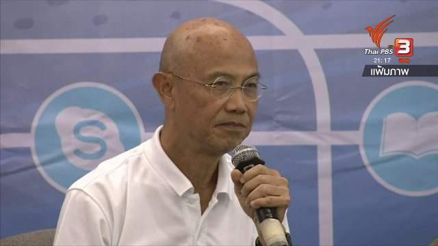 เส้นทางคนข่าว 50 ปี "สุทธิชัย หยุ่น"