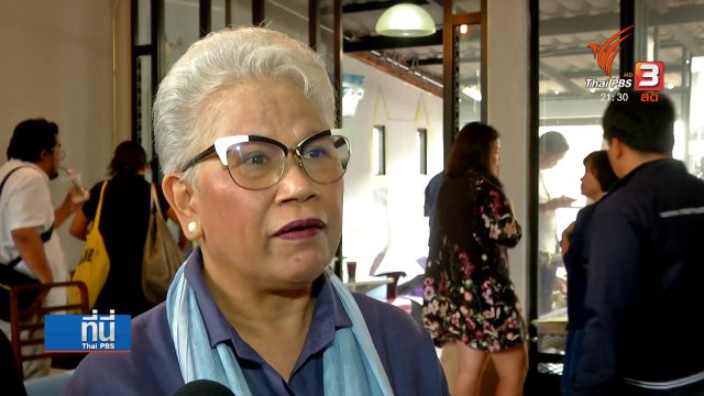 เสวนา "เมื่อสื่อละเมิดสิทธิ" ยกระดับบทบาทสื่อ