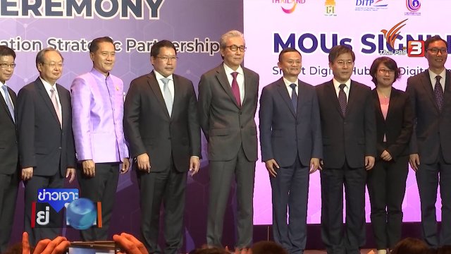 "แจ็ค หม่า" เยือนไทย อาณาจักร "อาลีบาบา" สยายปีกในไทย