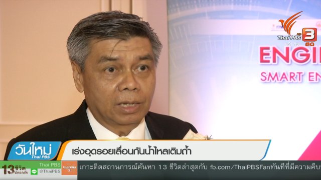 เร่งอุดรอยเลื่อนกันน้ำไหลเติมถ้ำ