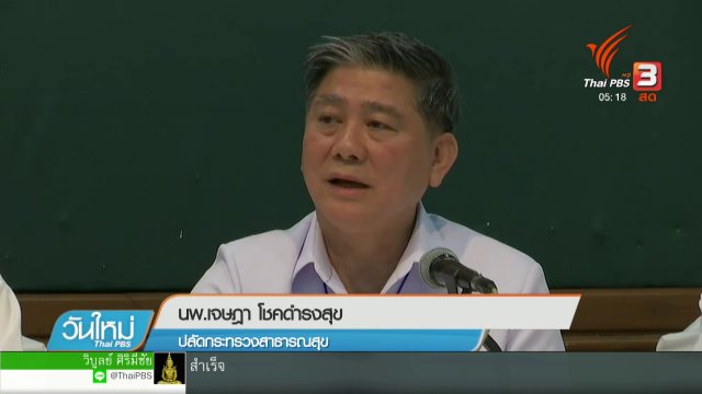 สมาชิกทีมหมูป่า 8 คน สุขภาพดี รอผลตรวจเชื้อ