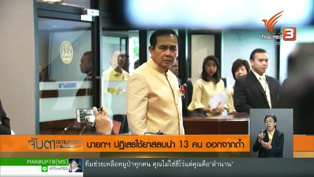 นายกฯ ปฏิเสธใช้ยาสลบนำ 13 คน ออกจากถ้ำ