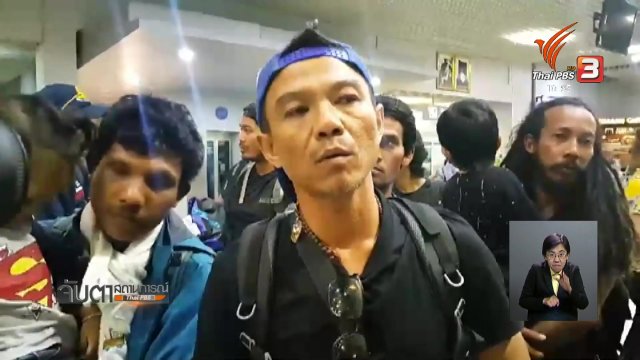 ทีมปีนผาอ่าวไร่เลย์เดินทางกลับถึง จ.กระบี่